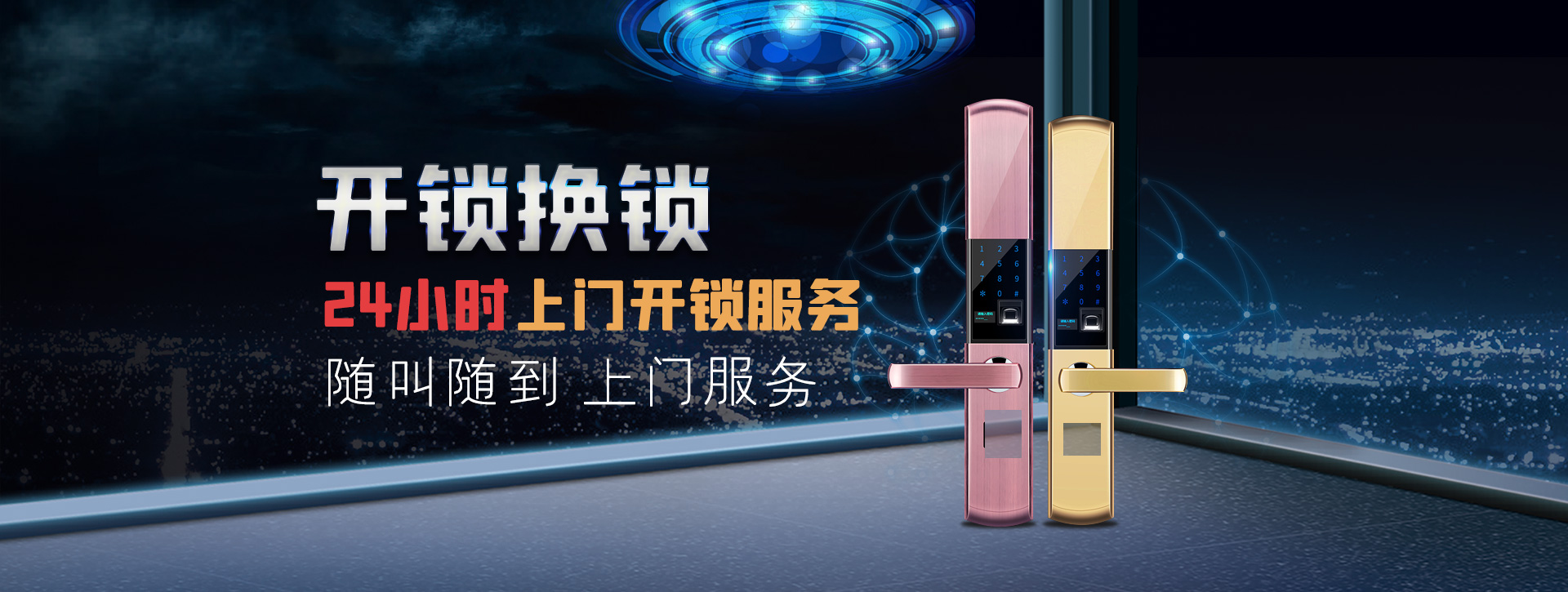 吕梁离石区banner02